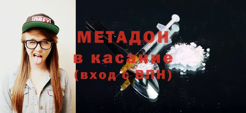 МЕТАДОН methadone  Белово 